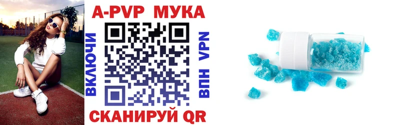 APVP кристаллы  Бобров 