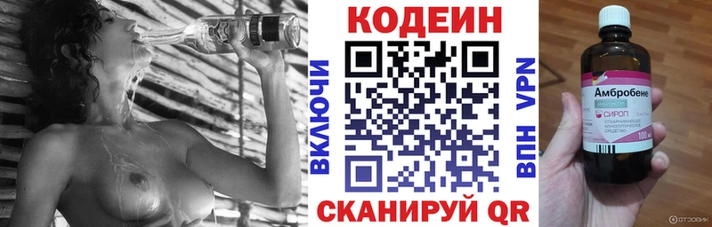 Кодеиновый сироп Lean напиток Lean (лин)  Бобров 