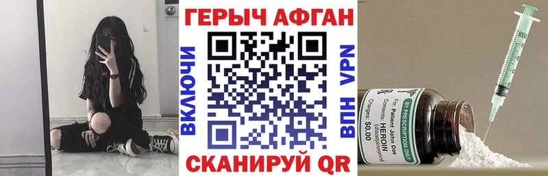 Героин Heroin  Бобров 