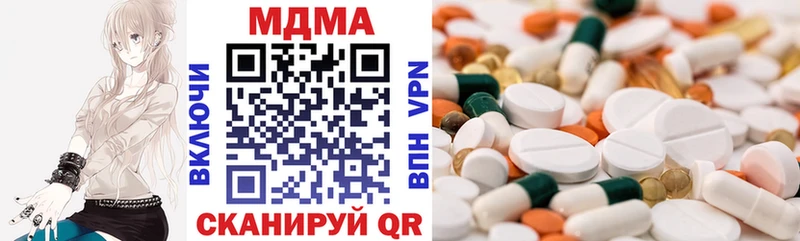 МДМА кристаллы Бобров