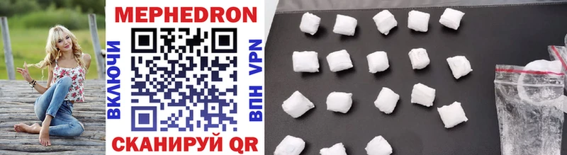 МЕФ mephedrone  Бобров 