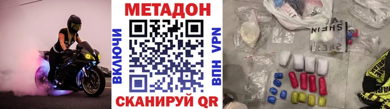 сколько стоит  Бобров  МЕТАДОН methadone 
